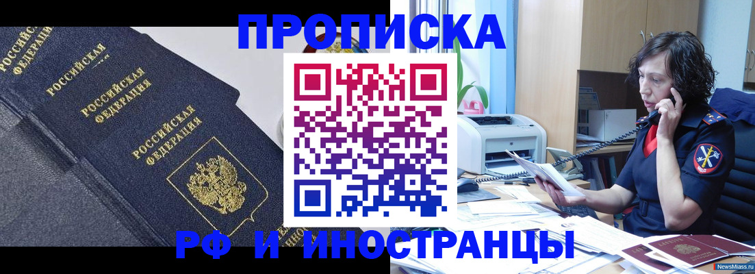 временная регистрация госуслуги в Бердске